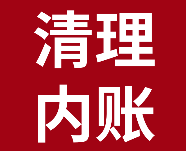 公司注册